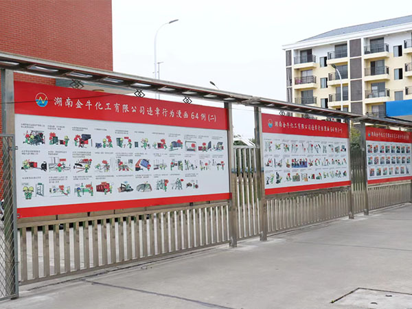 宣傳櫥窗 宣傳櫥窗